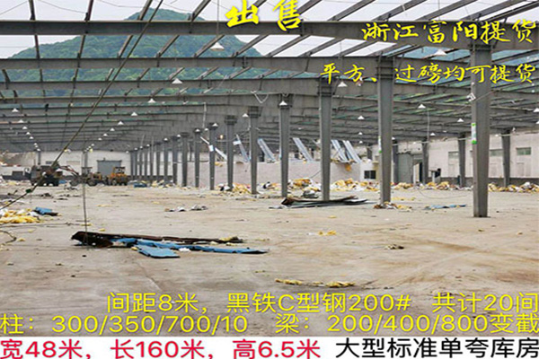 二手鋼結(jié)構(gòu)